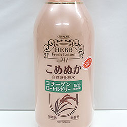 トプラン こめぬか化粧水