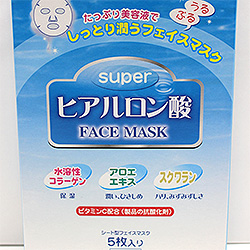 ヒアルロン酸マスク
